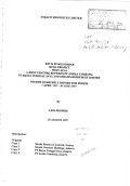 KW. 96 PP 00123/JABAR Kuda project west java a joint venture between PT Aneka Tambang, PT Basya Tunggal Jaya and Straits Resources Limited : Fourth quarterly report for period 1 april 1997 - 30 june 1997